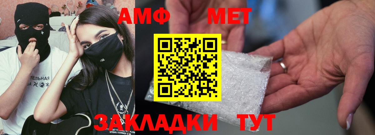 Amphetamine Premium Бузулук