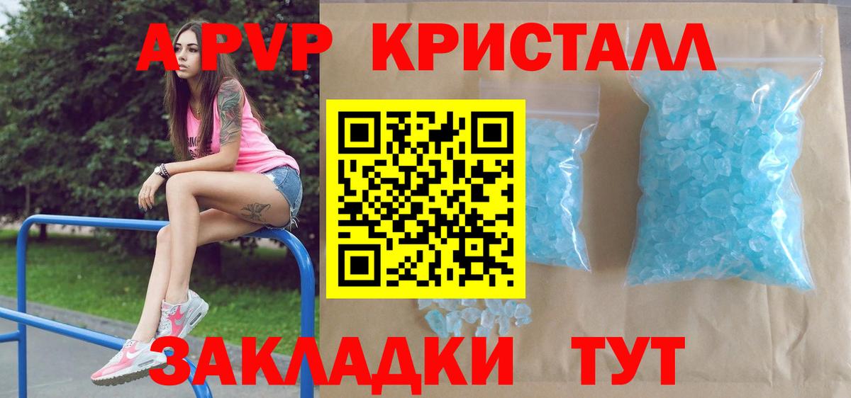 Бузулук  A-PVP  Вход с VPN  A-PVP СК  Alpha-PVP мука 