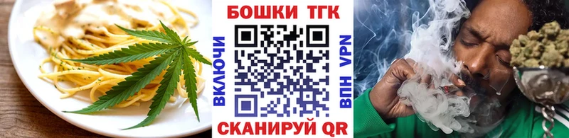 Еда ТГК марихуана  Бузулук 