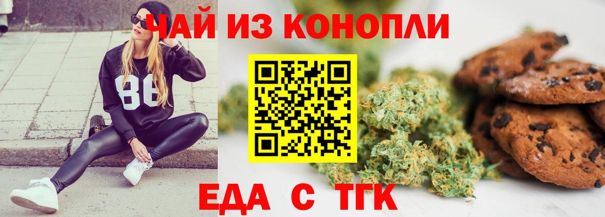 Canna-Cookies конопля  Вход с VPN  Бузулук 