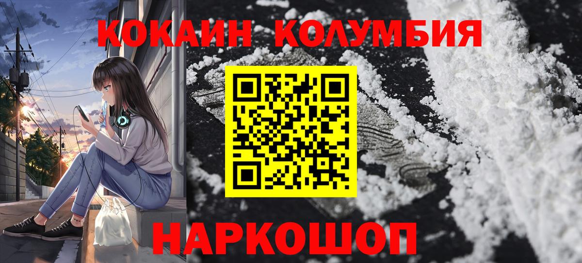 как найти закладки  Вход с VPN  Бузулук  Кокаин  КОКАИН Перу  Cocaine Перу 
