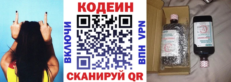 купить закладку  Бузулук  Кодеиновый сироп Lean Purple Drank 