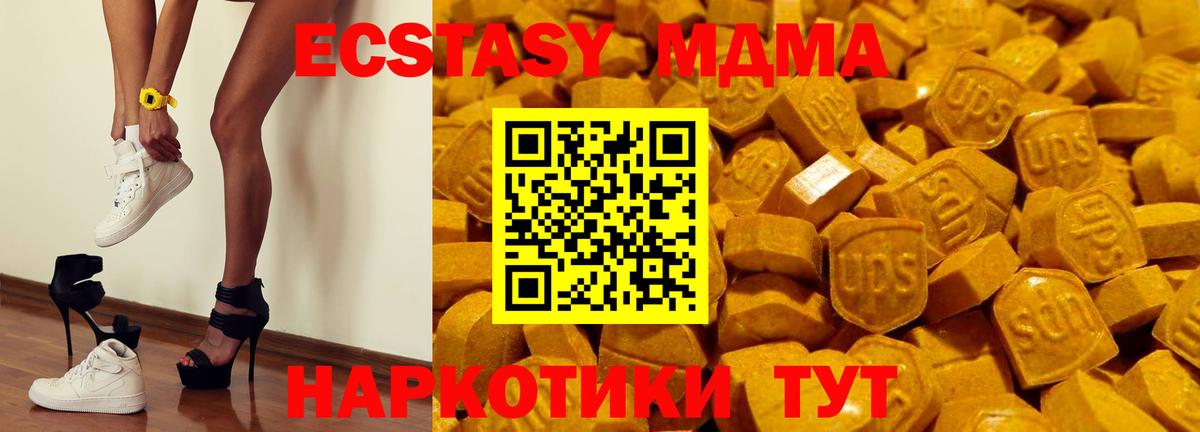 Бузулук  ЭКСТАЗИ  где купить наркоту  Вход с VPN  Ecstasy 280мг  Экстази VHQ 