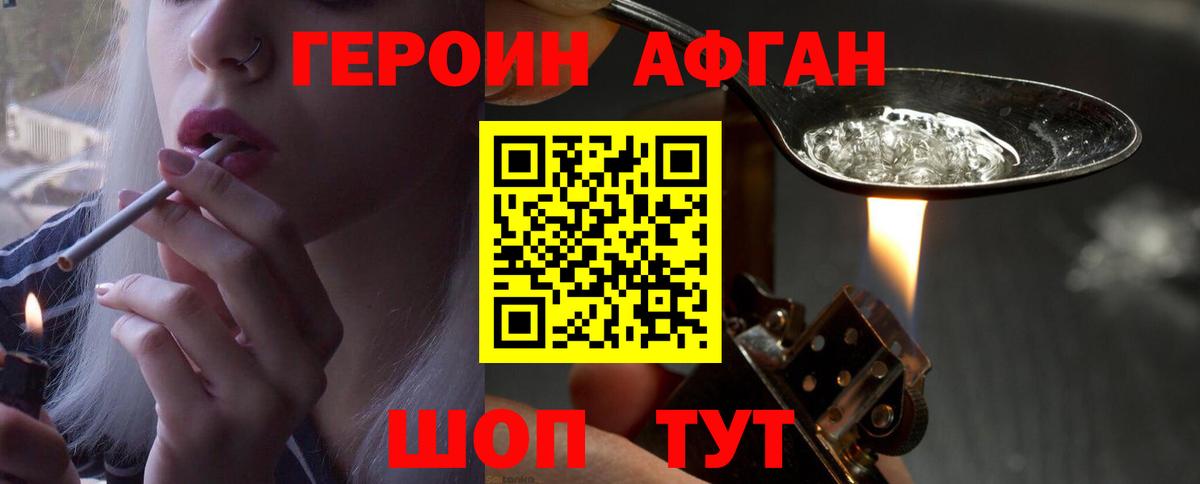 Бузулук  Героин хмурый  Героин  Вход с VPN 