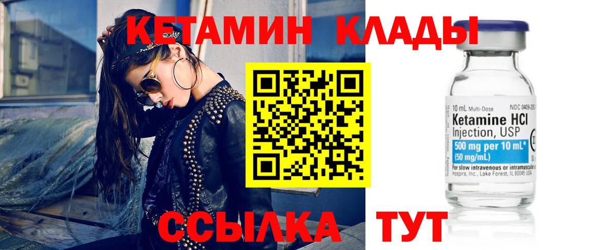 Кетамин ketamine Бузулук