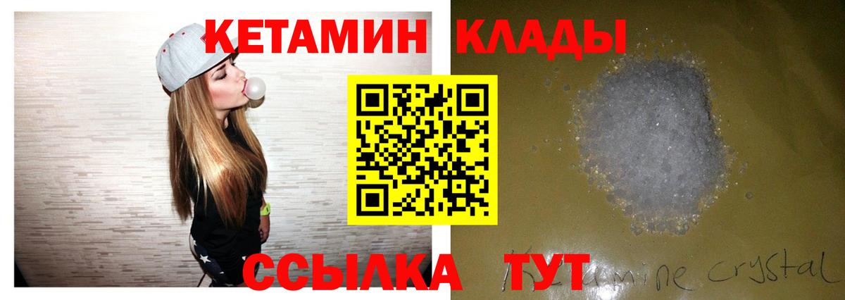 Кетамин VHQ  Вход с VPN  КЕТАМИН VHQ  Бузулук 