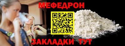 мефедрон мука Анапа