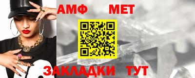 первитин Ангарск
