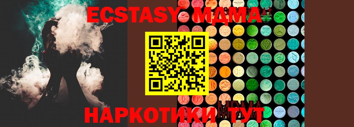 МДМА  Вход с VPN  MDMA crystal  Бузулук  МДМА кристаллы 