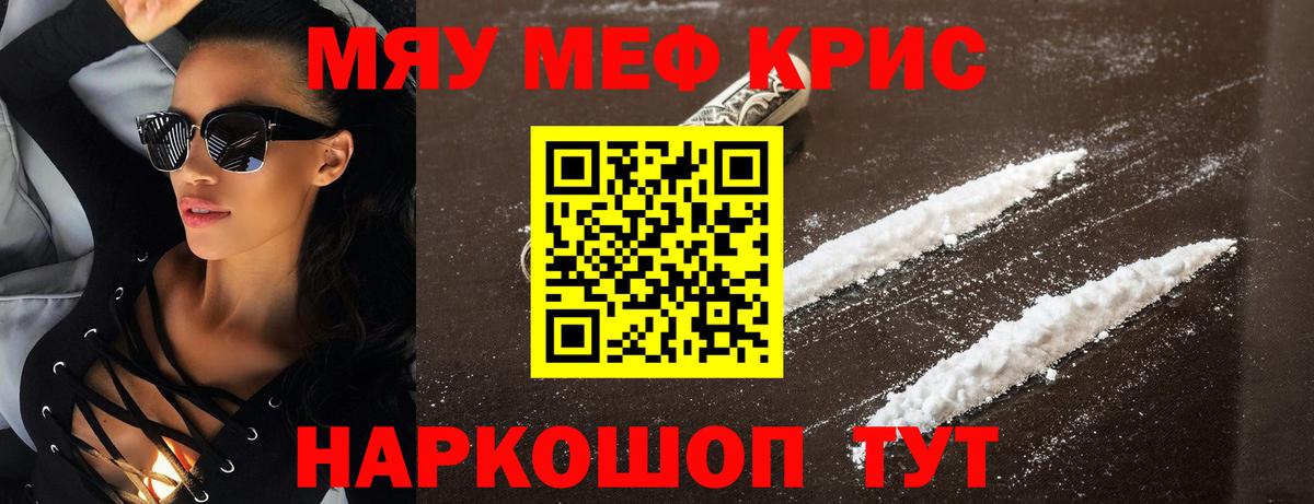 МЕФ mephedrone  даркнет сайт  Мефедрон  Вход с VPN  Бузулук  Мефедрон 