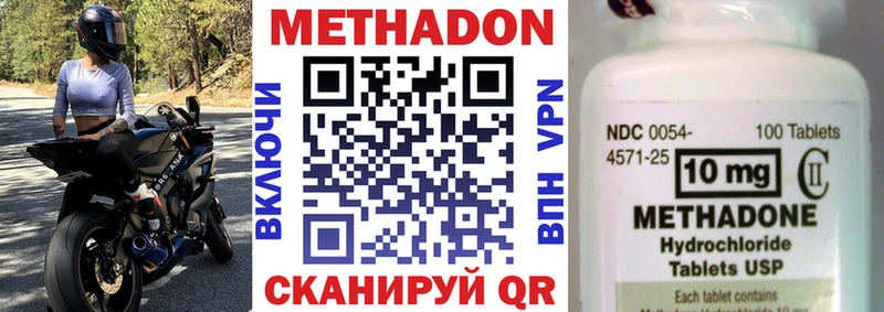 МЕТАДОН мёд  Бузулук 