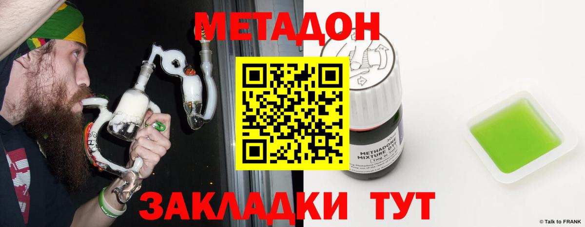 Бузулук  МЕТАДОН белоснежный  Метадон мёд  Вход с VPN 