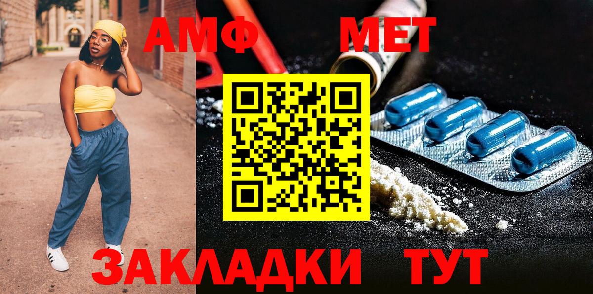 Первитин Methamphetamine Бузулук