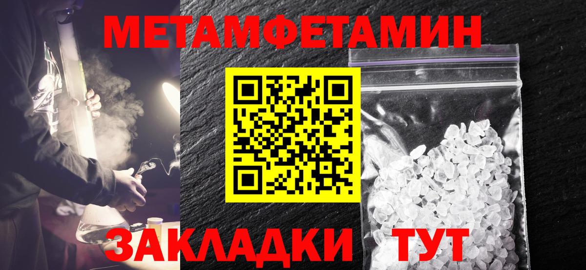 Бузулук  МЕТАМФЕТАМИН Methamphetamine  Вход с VPN 