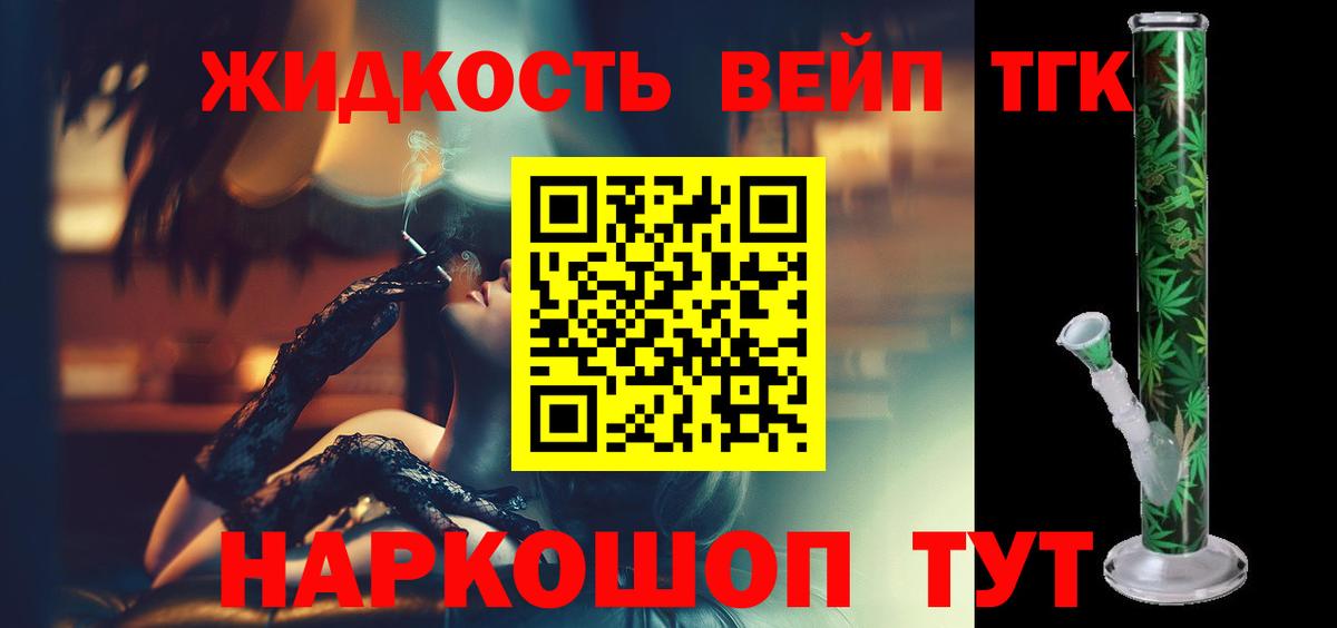 ТГК THC oil  Вход с VPN  Дистиллят ТГК THC oil  Бузулук 